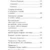 Сэнди Манн: Синдром самозванца