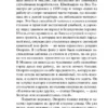 Сара Гэй Форден: Дом Гуччи. Сенсационная история убийства, безумия, гламура и жадности