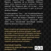 Сара Гэй Форден: Дом Гуччи. Сенсационная история убийства, безумия, гламура и жадности