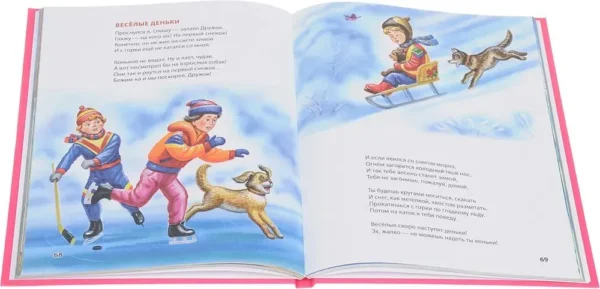 Книга для детского сада (Любимые сказки малышам)