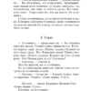 Александр Бек: Волоколамское шоссе (твердый переплет)