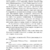 Александр Бек: Волоколамское шоссе (твердый переплет)