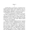 Джон Стейнбек: К востоку от Эдема