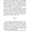 Джон Стейнбек: К востоку от Эдема