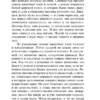 Джон Стейнбек: К востоку от Эдема