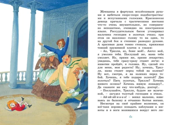 Александр Куприн: Белый пудель (Яркая ленточка)
