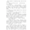Ян Ларри: Необыкновенные приключения Карика и Вали (Любимые писатели - детям)