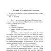 Александр Бек: Волоколамское шоссе (твердый переплет)