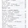 Ефросинина, Долгих: Литературное чтение. 1 класс