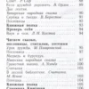 Ефросинина, Долгих: Литературное чтение. 1 класс