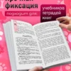 Магнитные закладки Котики. Школьный мир