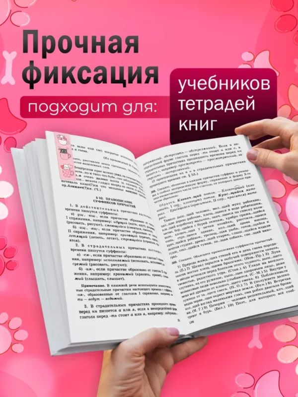 Магнитные закладки Котики. Школьный мир