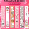 Магнитные закладки Котики. Школьный мир
