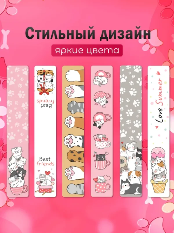 Магнитные закладки Котики. Школьный мир