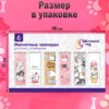 Магнитные закладки Котики. Школьный мир