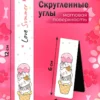 Магнитные закладки Котики. Школьный мир