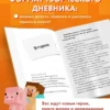 Дневник Стива. Книга 15. Остров невезения