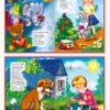 Книга для детского сада (Любимые сказки малышам)