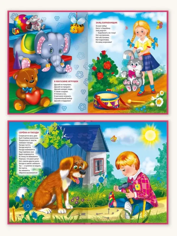 Книга для детского сада (Любимые сказки малышам)