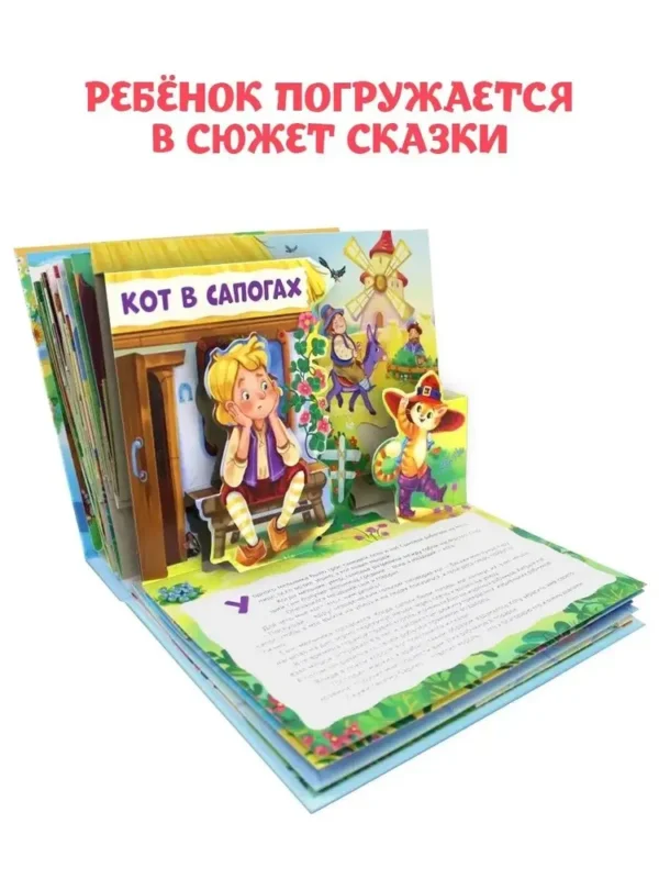 Любимые сказки. 4 сказки внутри. Книжка-панорамка