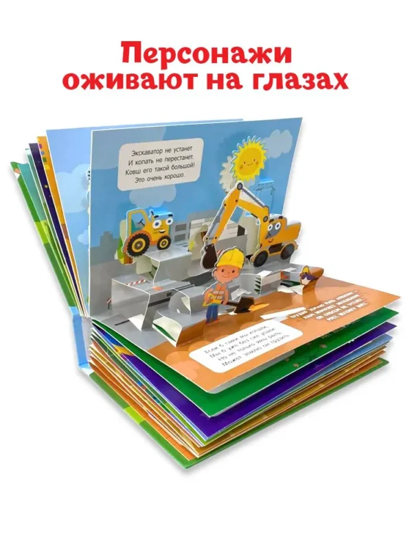 Веселые песенки. Синий трактор. Книжка-панорамка