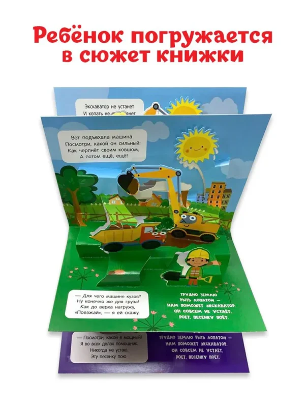 Веселые песенки. Синий трактор. Книжка-панорамка