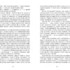 Анна Джейн: ЛюбовьНенависть (#trendbooks mini)