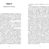 Анна Джейн: ЛюбовьНенависть (#trendbooks mini)