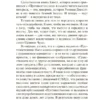 Стивен Кинг: Стрелок