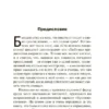 Стивен Кинг: Стрелок