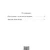 Дневник Анны Франк (Всемирная литература)