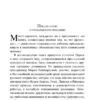 Дневник Анны Франк (Всемирная литература)