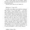 Дневник Анны Франк (Всемирная литература)