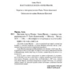 Дневник Анны Франк (Всемирная литература)