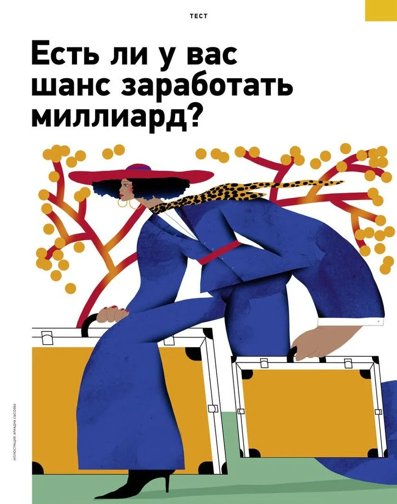 Журнал PSYCHOLOGIES №85, лето 2025