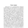 Сомерсет Моэм: Луна и шесть пенсов