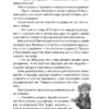 Дмитрий Емец: Дракончик Пыхалка
