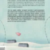 Эдит Ева Эгер: Балерина из Аушвица