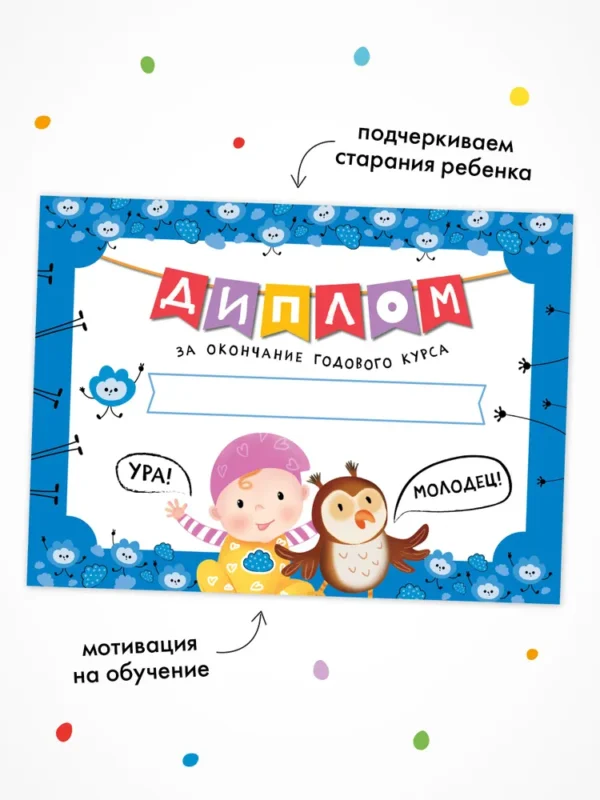Школа Семи Гномов. Годовой базовый курс. Комплект 1+