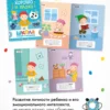 Школа Семи Гномов. Годовой базовый курс. Комплект 2+