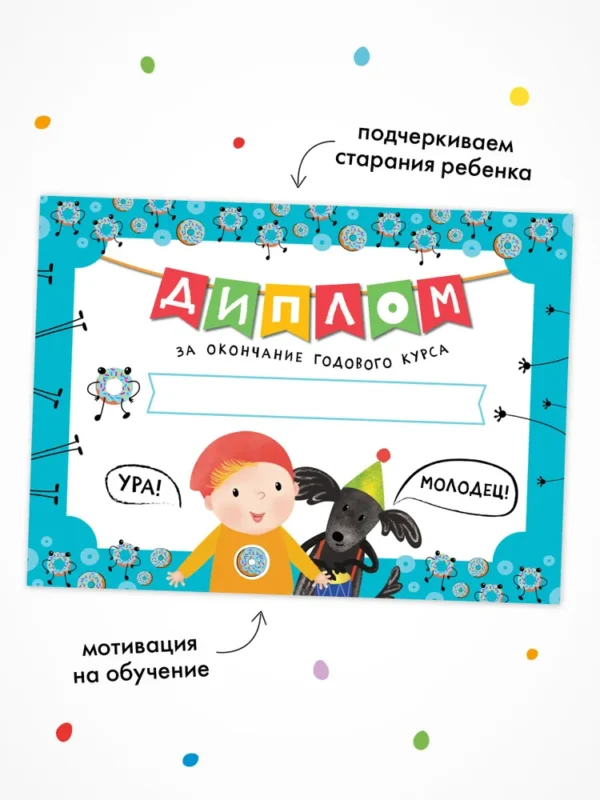 Школа Семи Гномов. Годовой базовый курс. Комплект 2+