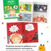 Школа Семи Гномов. Годовой базовый курс. Комплект 3+