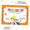 Школа Семи Гномов. Годовой базовый курс. Комплект 5+