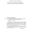 Денис Фонвизин: Недоросль
