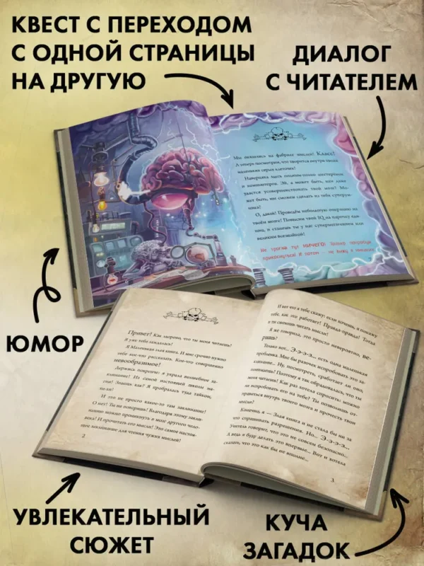 Магнус Мист: Маленькая злая книга 7