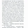 Михаил Булгаков: Записки юного врача