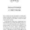Михаил Булгаков: Записки юного врача