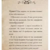 Магнус Мист: Маленькая злая книга 7