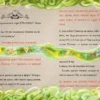 Магнус Мист: Маленькая злая книга 7