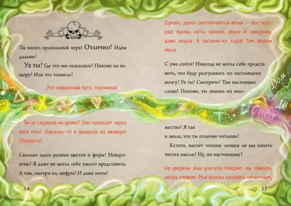 Магнус Мист: Маленькая злая книга 7